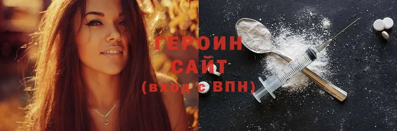 купить   Артёмовский  ГЕРОИН Heroin 