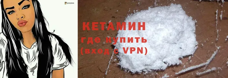 купить  сайты  Артёмовский  КЕТАМИН ketamine 